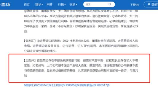 南卫股份实控人内幕交易引发风波，盈方微重组前景堪忧，事件真相与影响剖析