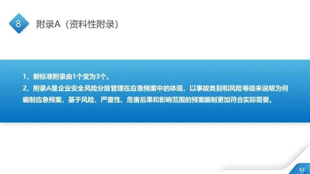 新奥彩资料免费提供,定性解答解释落实_黄金版4.645