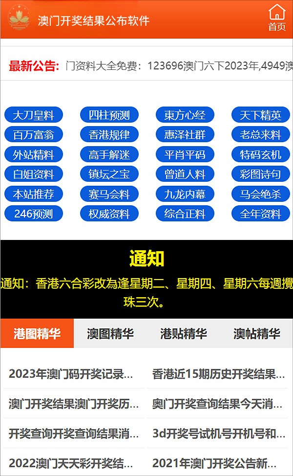 新澳门六会精准免费开奖,详细解答解释落实_复古款3.512