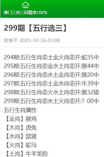 澳门三肖三码精准1OO%丫一,实践解答解释落实_The28.867