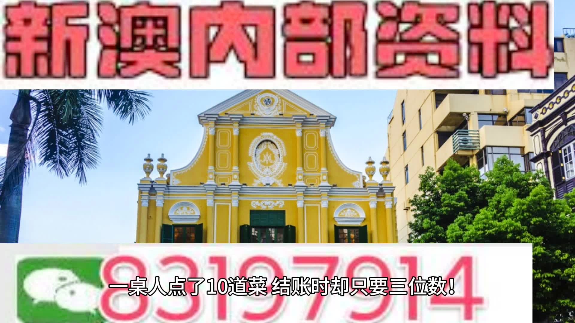 7777788888澳门王中王2024年,预测解读说明_独享集1.954