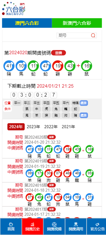 2024澳门开奖结果出来,成长解答解释落实_便捷集2.468