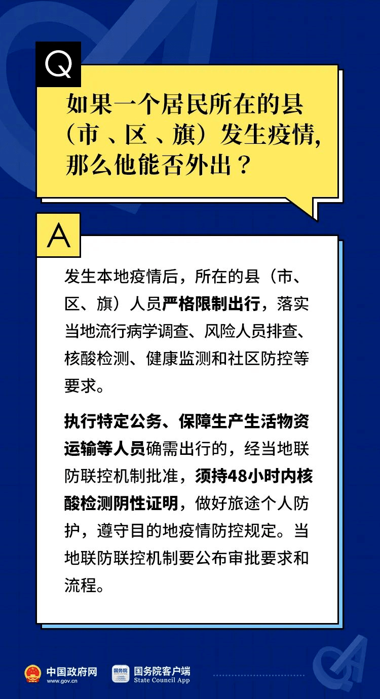 澳门跑狗图应用下载,协商解答解释落实_精确版56.32.19