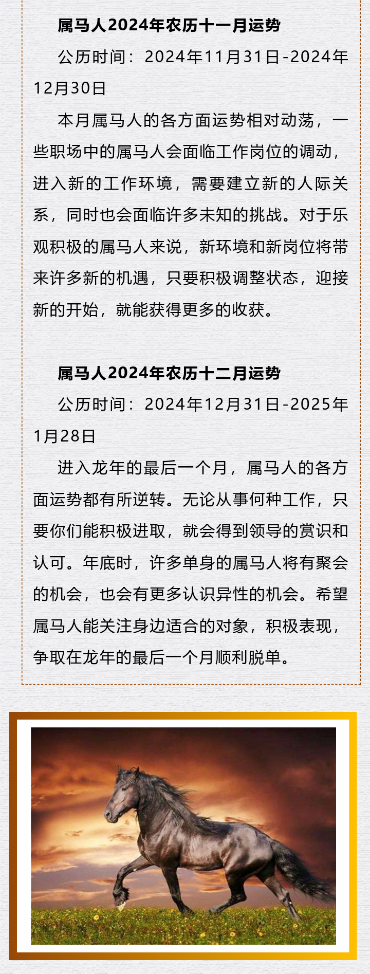 2024最新奥马免费资料生肖卡,权势解答解释落实_白银版62.75.31