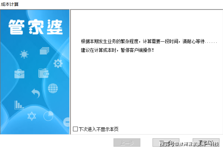 澳门精准资料管家婆,坦然解答解释落实_固定版20.40.27