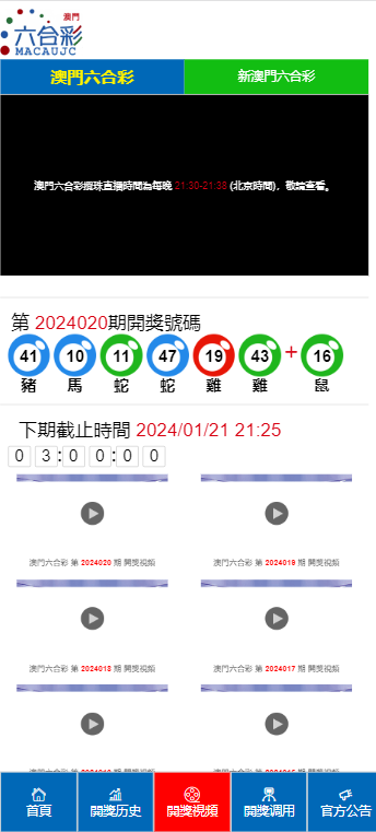 2024年10月 第102页