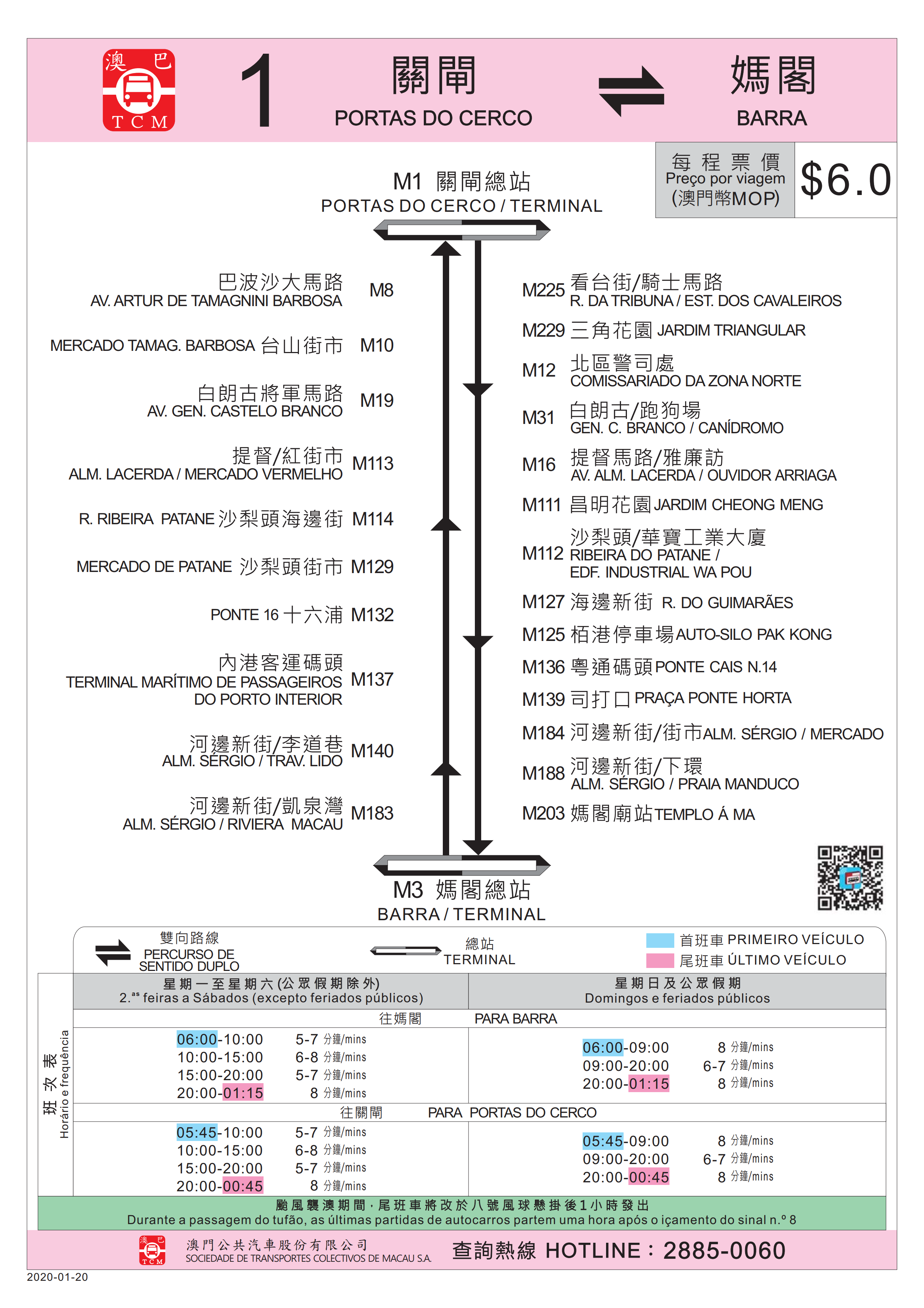 澳门正版精准免费挂牌,高速执行响应计划_终端制8.082