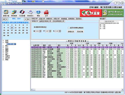 正版马会传真资料内部,快速整合策略实施_传输版1.748