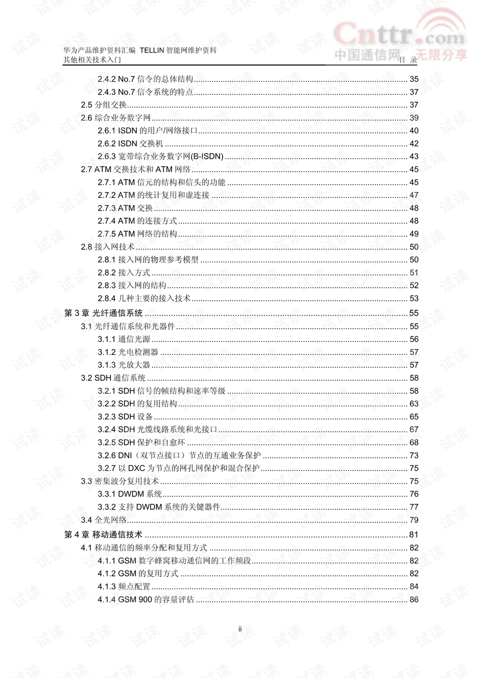 600图库大全免费资料图2024,顾及解答解释落实_保护版5.35.59