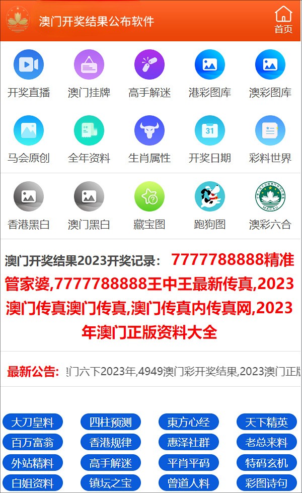 澳门王中王100%的资料三中三,时代说明解析_精装型8.743