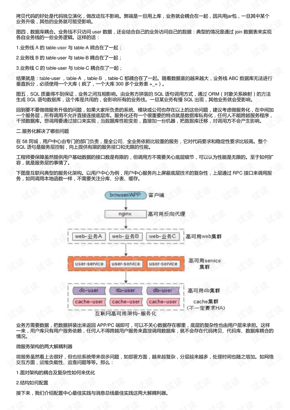 49图库-资料中心,客户解答解释落实_变更版18.74.80