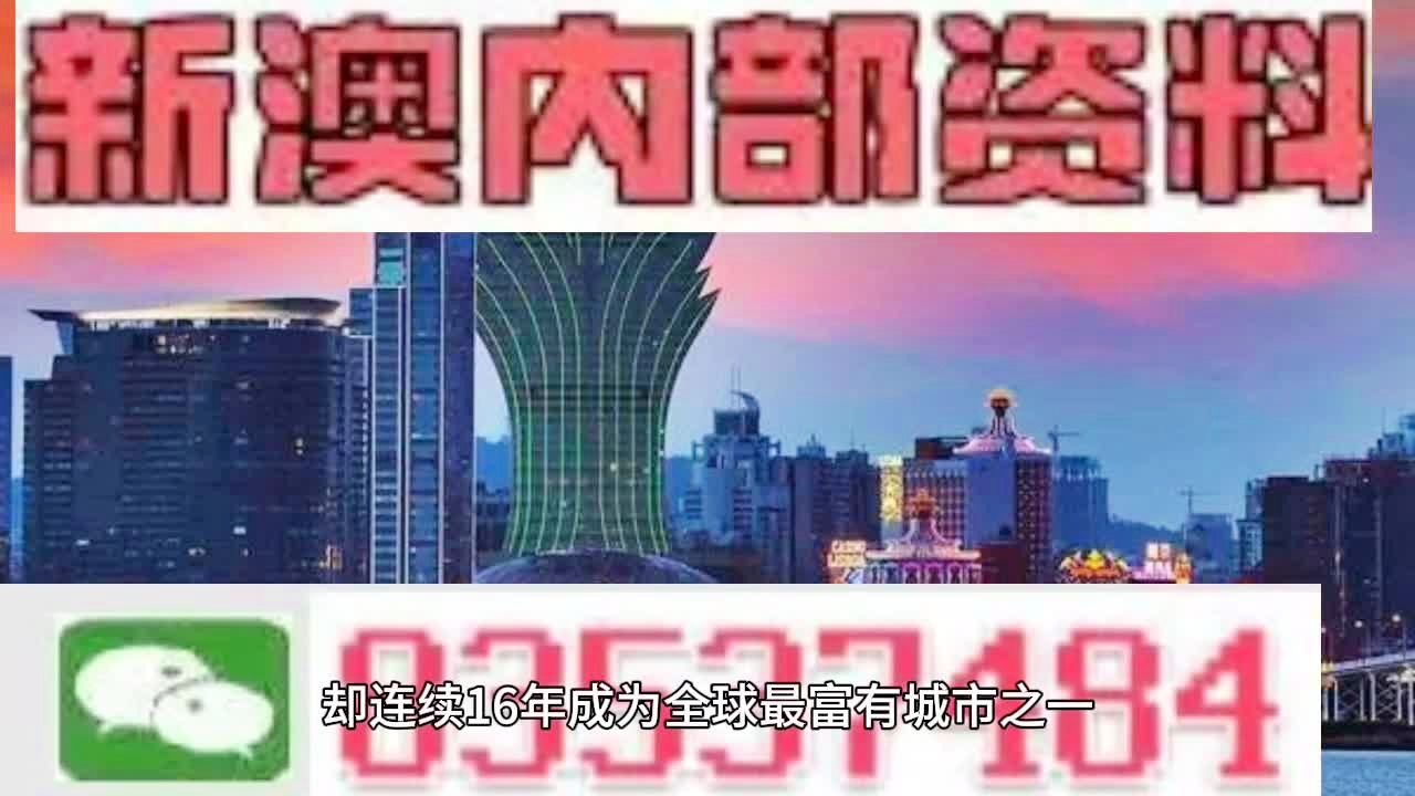 2024澳门精准正版资料大全,全面评估分析_清新集8.17