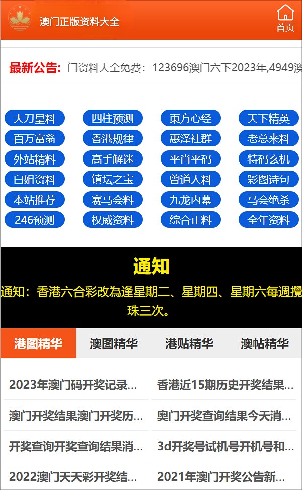 新澳门四肖三肖必开精准,目标设定解答落实_战略集1.071