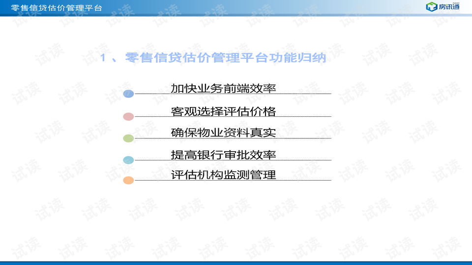 精准三肖三期内必中的内容,前沿说明评估_影片版1.752