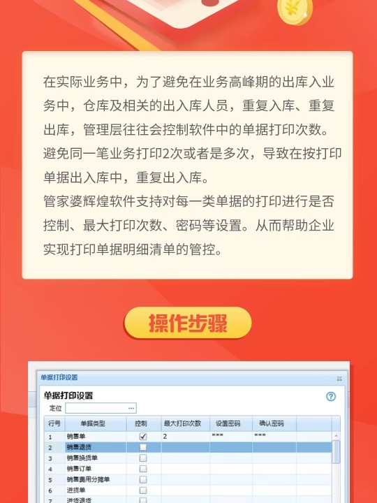 管家婆100%中奖,网络解答解释落实_专用版42.51.15