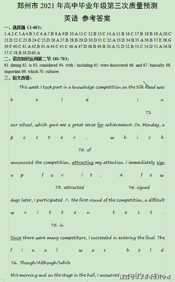 快资 第3页