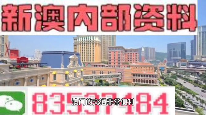 澳门内部最精准免费资料,市场解答解释落实_学习版54.17.19